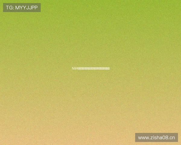 NBA高清赛事免费看快直播最新软件推荐与使用指南